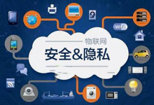 物聯網卡的普及已成必然，物聯網卡的安全隱患如何解決？