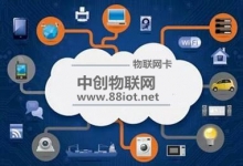 物聯網卡怎么樣？為什么我們要用物聯網卡？