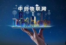 物聯網卡為產業賦能 構建物聯網智能生態體系！