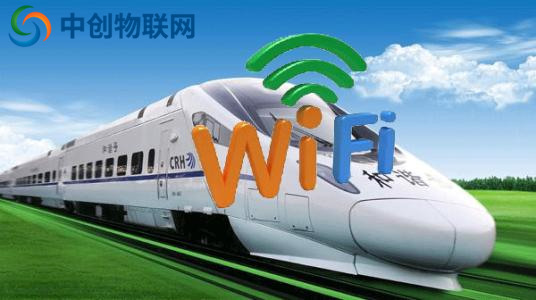 高鐵wifi實現(xiàn)是什么原理？中創(chuàng)物聯(lián)網(wǎng)卡賦能wifi系統(tǒng)實現(xiàn)無縫切換！