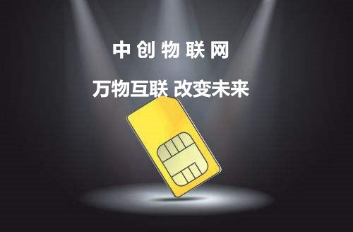 移動物聯卡能夠同時支持2G/3G/4G嗎？物聯網卡怎么加快提網提速？