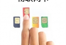 消防物聯(lián)網(wǎng)卡是什么？