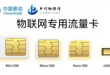 物聯網卡費用計算方法及影響因素詳解