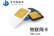 物聯卡被限速是怎么回事？